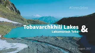 Tobavarchkhili and lakumurash toba, Georgia | ტობავარჩხილი და ლაკუმურაშ ტობა  © green zebra