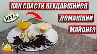 ✔️ DID YOU KNOW WHY YOU CAN'T MAKE HOMEMADE MAYONNAISE? ✔️ REASONS AND SOLUTIONS ✔️