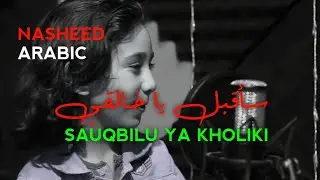 NASHEED ARABIC