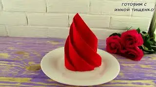 Napkin folding tutorial. How to fold napkins. Easy tutorial.