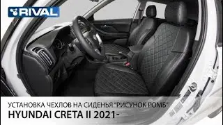 Установка автомобильных чехлов на Hyundai Creta II (