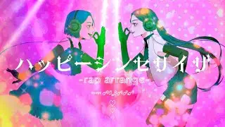 【rap arrange】ハッピーシンセサイザ / EasyPop【cover】