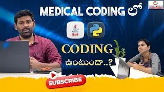 Medical Coding లో కోడింగ్ ఉంటుందా ? | Medical Coding | what is Medical Coding | ‎@cloudsncodes 