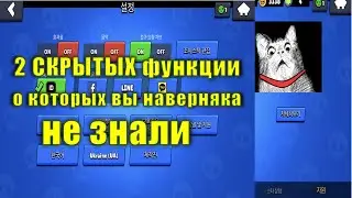 2 скрытых функции о которых вы наверника не знали