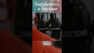 Форсаж 8.Побег из тюрьмы. Дуэйн Джонсон. Джейсон Стейтем. 