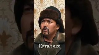 қатал әке соңғы бөлім миллион құрамасы!