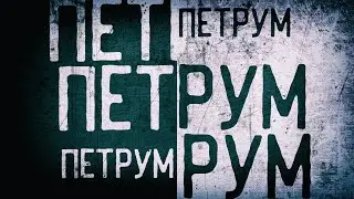 Камчатка. Палана. Прогулка.