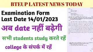 BTEUP LATEST NEWS TODAY / Examination Form / Last Date 14/01/2023 / 