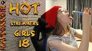 🔥 HOT #18 Горячие и сексуальные стримерши на TWITCH. Hot and sexy girls Streamers on TWITCH. [18+]