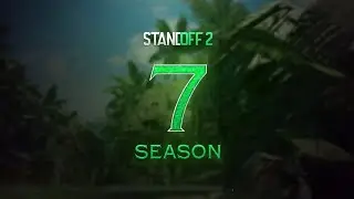 КОГДА 7 СЕЗОН В STANDOFF 2