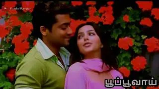 Munbe Vaa Lyrics | நிலவிடம் வாடகை வாங்கி