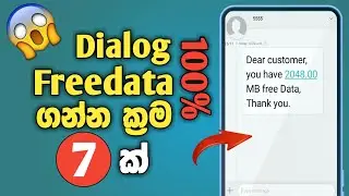 Dialog freedata | දැනට තියෙන ඔක්කොම ක්‍රම | 2025