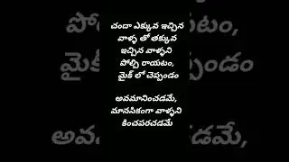 కించపరచడమే#trending #telugu #motivation #Grievance#gratitude #youtubeshorts