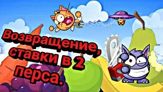RUBIX ВОЗВРАЩАЕТСЯ НА СТАВКИ!!! БОИ В 2 ПЕРСА! ВОРМИКС НА АНДРОИД 2020