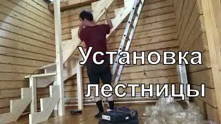 Сборка лестницы на 90 градусов с забежными ступенями