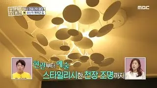 [HOT] Latest interior, 구해줘! 홈즈 20191020