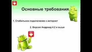 как установить Мобильное приложение Gem на смартфoн . школа по установке