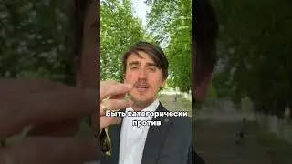 🇬🇧 БЫТЬ КАТЕГОРИЧЕСКИ ПРОТИВ #rek #рекомендации #английскийдлявзрослых