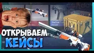 открытие кейсов#19 форс дроп