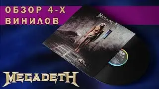 Обзор и сравнение пластинок Megadeth - Countdown To Extinction