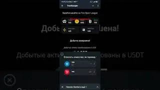 TronKeeper🤑 23 декабря Майнинг закончился как вывести деньги, СКАМ