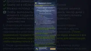 Иммиграция альянса. PNC Puzzles & Conquest.