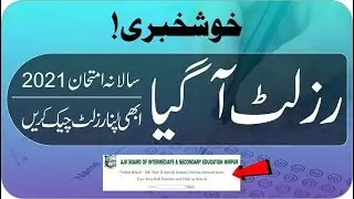 Result HSSC PART-II Annual 2021 BISE AJK | How to Check Result 12th Class 2021