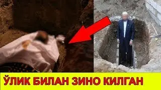ЎЛИК БИЛАН ЗИНО КИЛГАН ОДАМ (БЎЛГАН ВОКЕА)