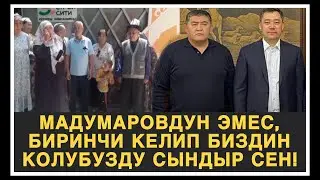 ОШ ТАШИЕВКЕ КАТТУУ ЭСКЕРТТИ.