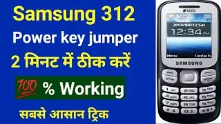 Samsung 312 Power Key jumper। Samsung 312 on off solution। samsung 312 on off ways। Samsung 312।