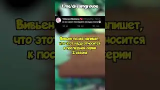 Когда продолжение АДСКОГО БОССА? ❤️ 