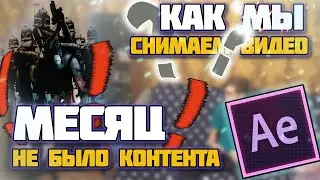 Бэкстэйдж со съёмок | Извиняюсь за отсутствие
