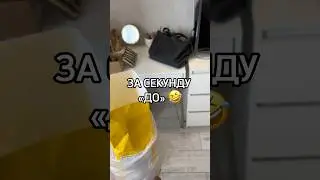 А ПОТОМ Я ПЕРЕЕХАЛ 😂😂😂