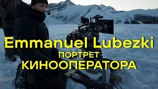 Эммануэль Любецки: Disclaimer, Выживший. Стиль кинооператора