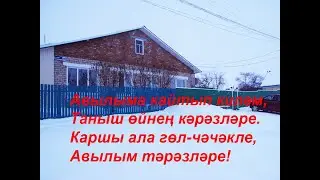 Сагынганда балам күккә кара