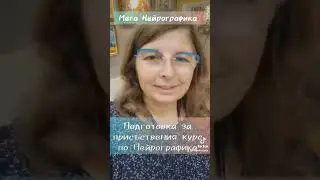 6 септември 2024 г.