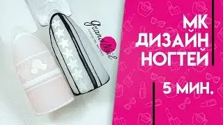 Дизайн Ногтей Видео МК от Ирины Набок