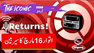 Reviving BBC Sairbeen: The Return of Trusted Urdu News | ZigZag Broadcast Company/ 16th March 2025