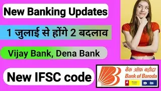 New Banking updates from 1 July 2021 | New IFSC code of dena bank and vijay bank