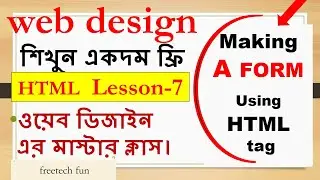 HTML lesson 7 | making a form using HTML | HTML form | HTML form design | HTML bangla tutorial  |