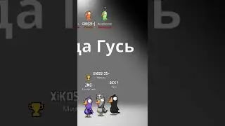 вычисляет пеликана 