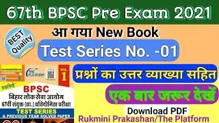 platform 67th BPSC Test Series | Mock Practice set 1 | Rukmini Publication |
