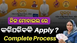 subhadra yojana online apply 2024|how to apply subhadra form 2024 odisha|Subhadra form apply 2024