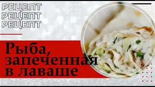 Рецепт 