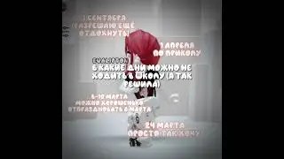 я так решила) #школа
