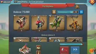 Lords Mobile. Мега Гайд (ч.1)