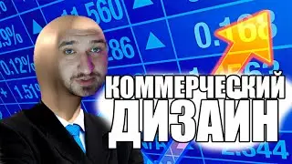 КОММЕРЧЕСКИЙ ДИЗАЙН В BLENDER | ВОРУЕМ ИДЕИ У OZON | НЕДО ТУТОРИАЛ