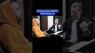 Как был сделан CENTR - Город Дорог (SLIM, SLIMUS) #shots #рэп