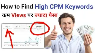 How to find high cpm keyword for youtube | High cpm keywords 2023