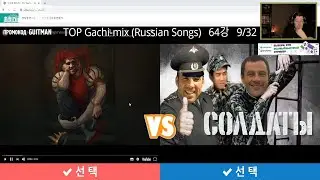 Guitman выбирает 